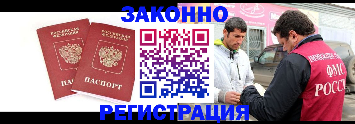 временная регистрация поиск в Арске