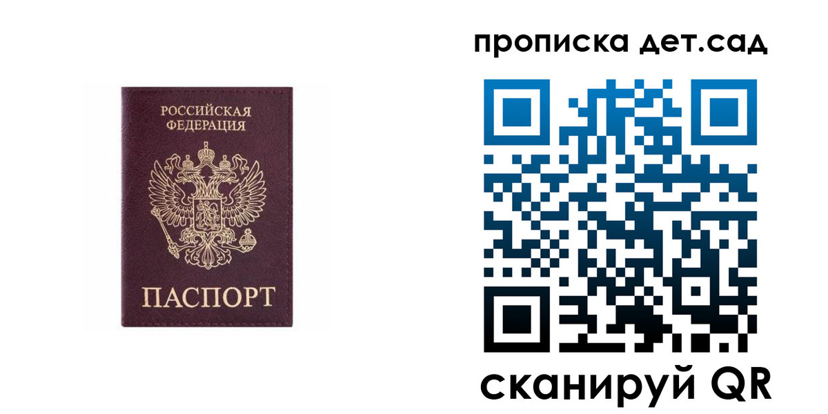 временная регистрация поиск в Арске