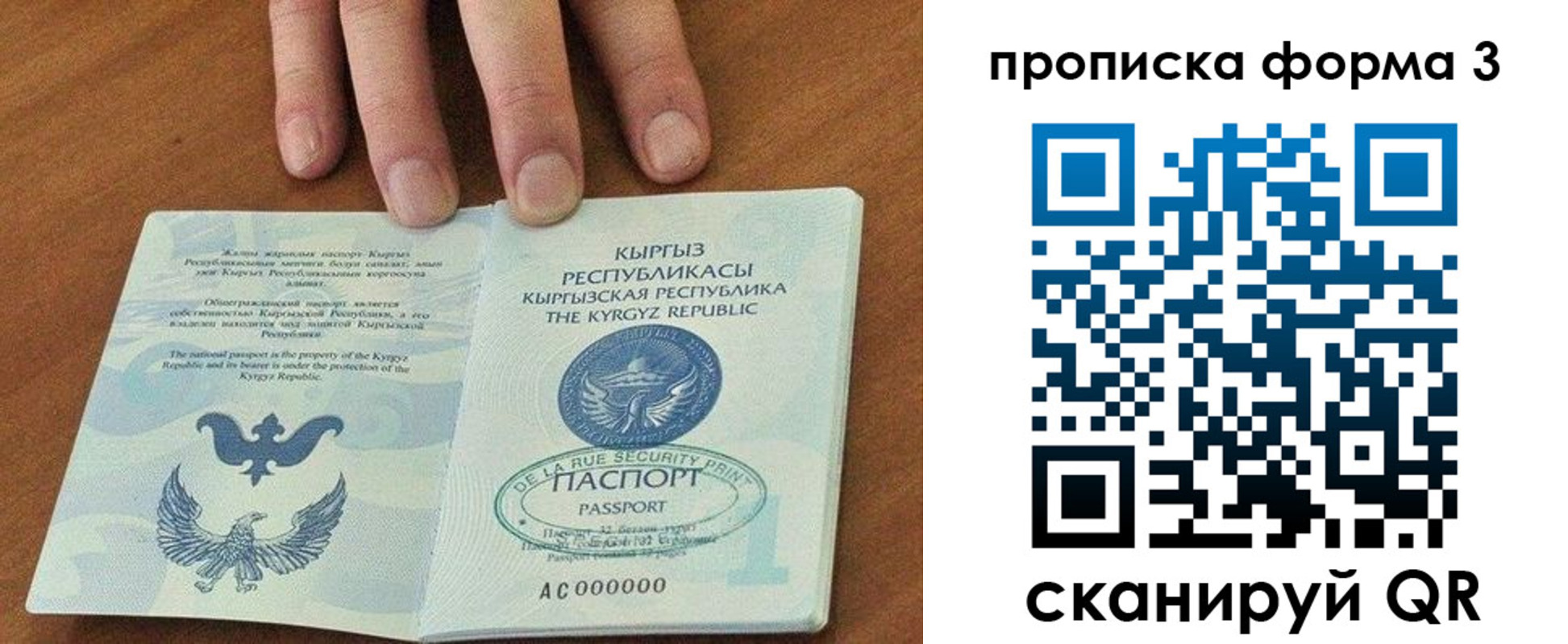 прописка 2025 в Арске
