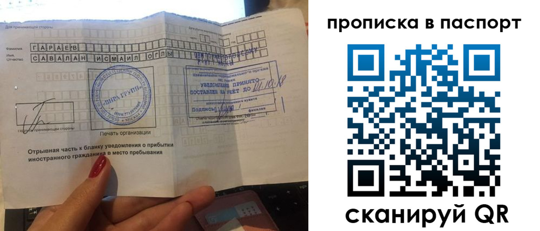 прописка в Арске