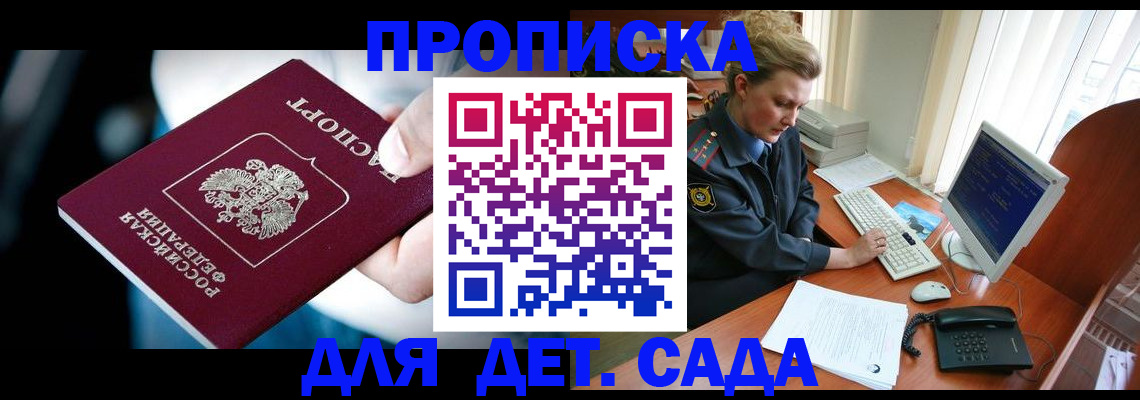 регистрация в Арске