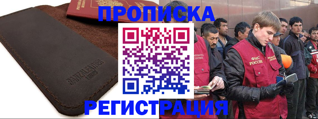 прописка штамп в Арске