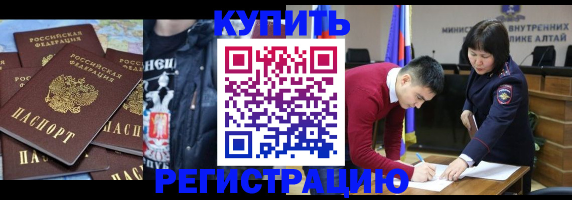 прописка штамп в Арске