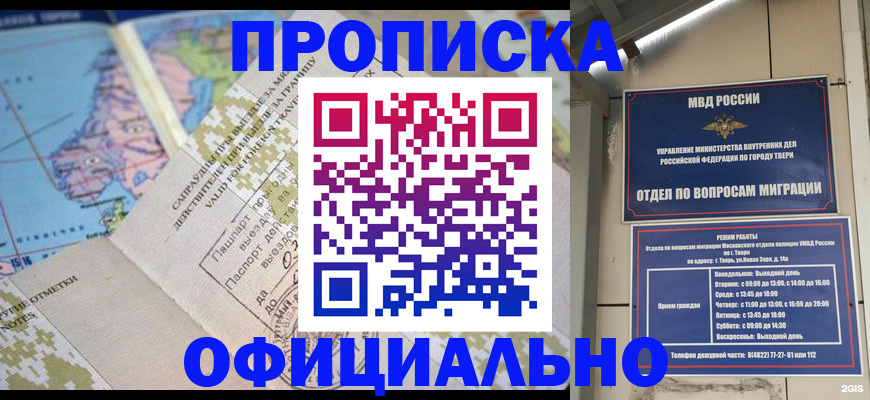 прописка ребенка в Арске