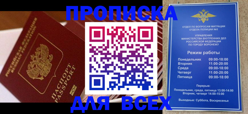 прописка ребенка в Арске