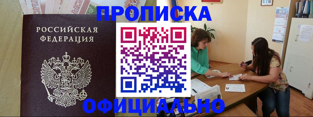 прописка иностранных граждан в Арске