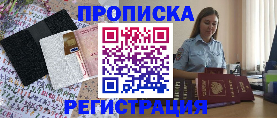 временная регистрация 2025 в Арске
